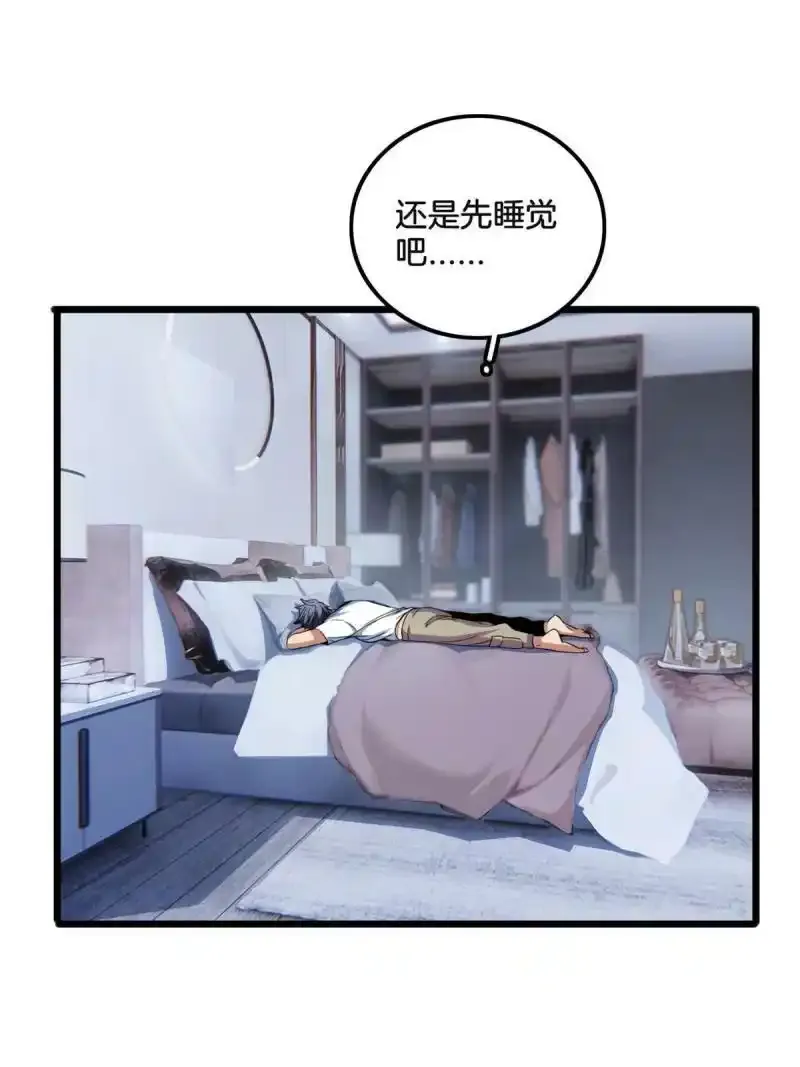 33  后妈想见我？！11