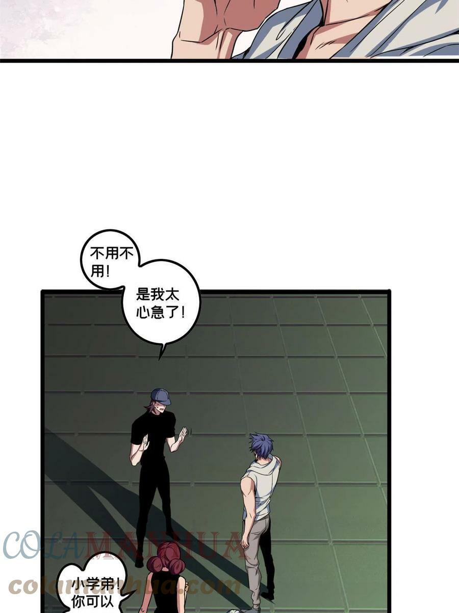 55 你的伴生宠死了，我可不赔39