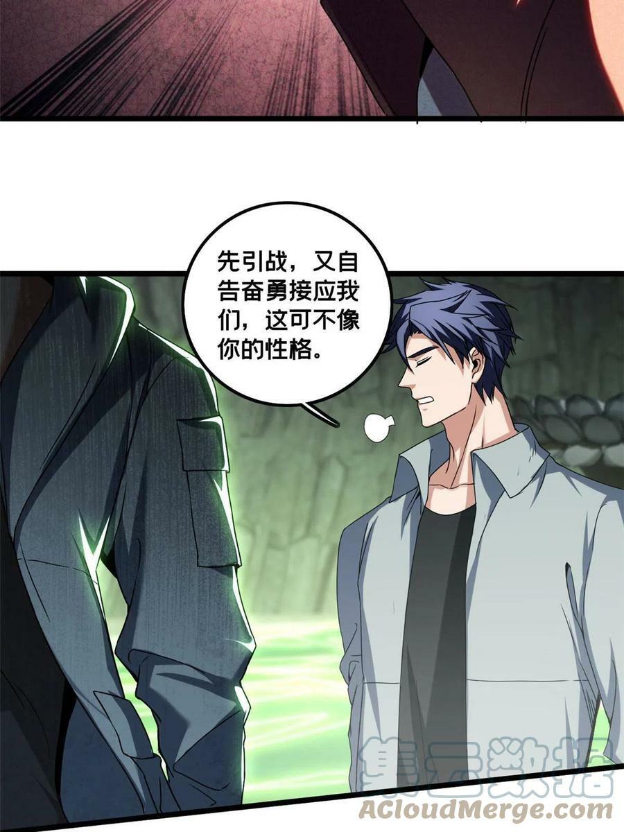 46 大家一起死吧28
