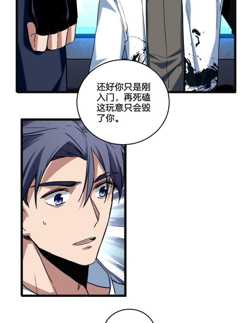 17 神秘大叔30