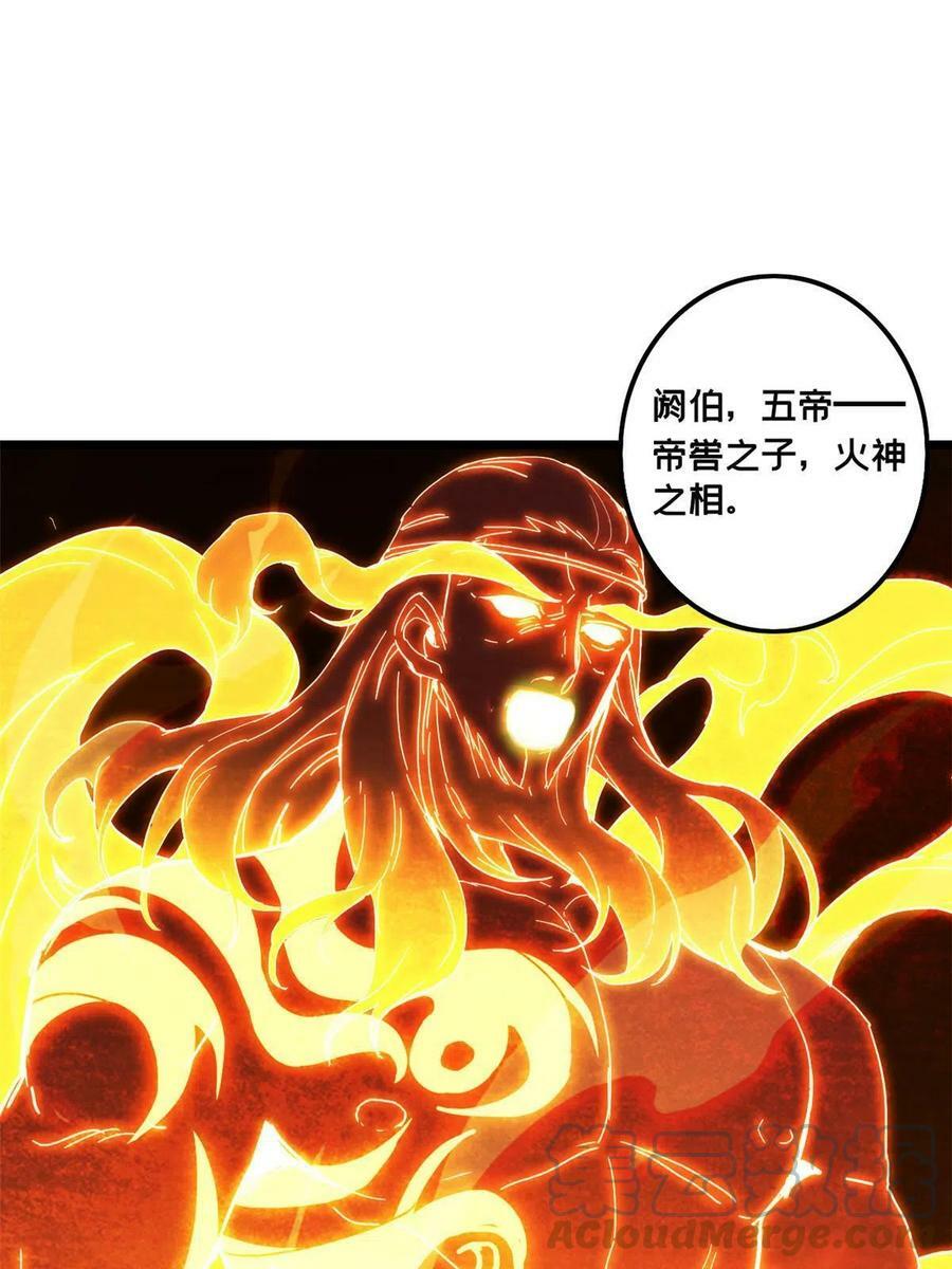 61 火神台3