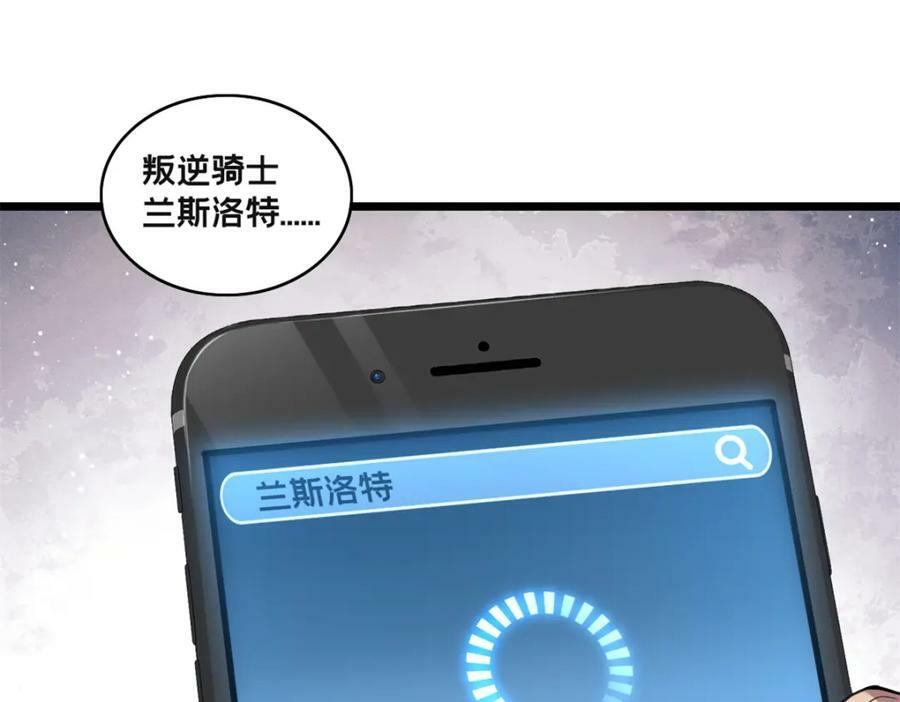 100 叛逆骑士26
