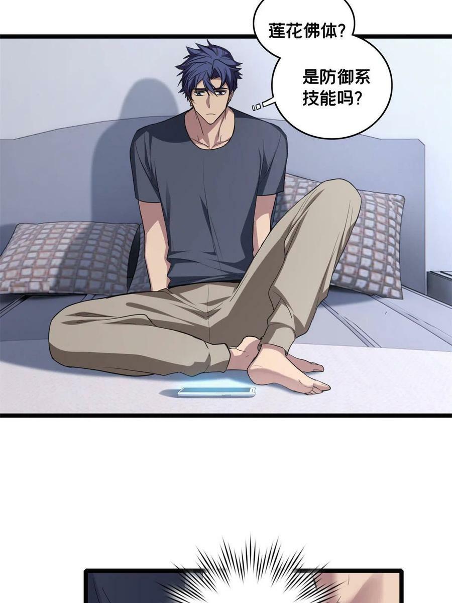66 暗流涌动17