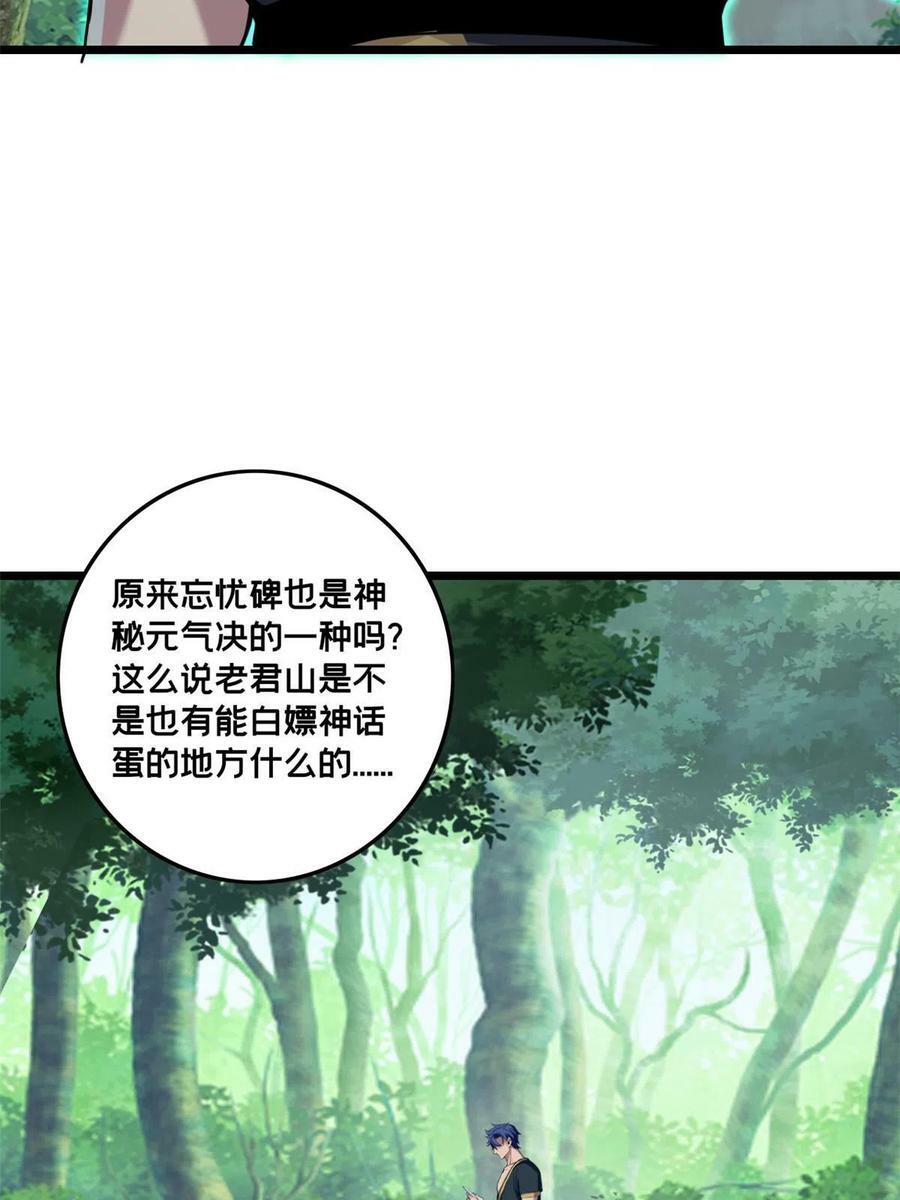 78 三眼羚羊25
