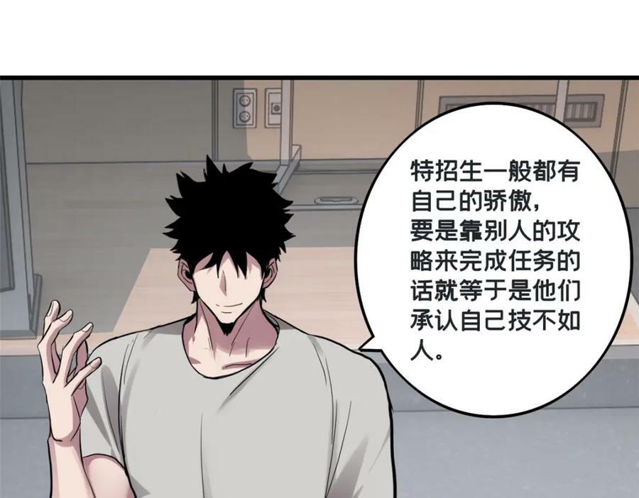 102 何须教练19