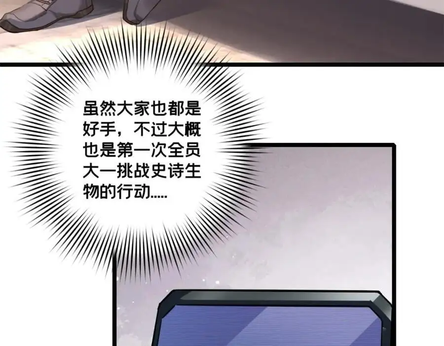 119 遇虎47