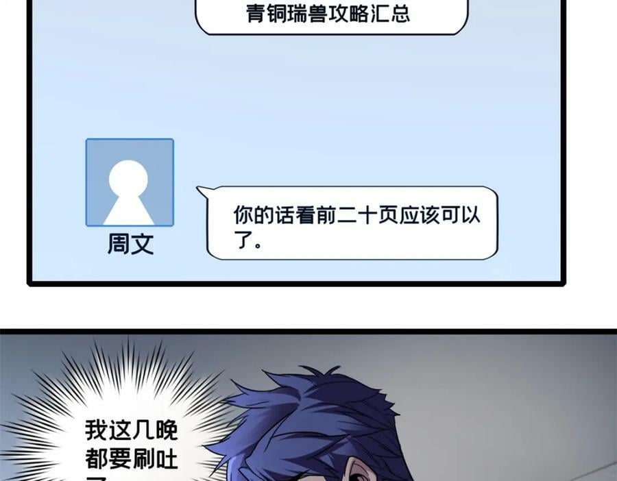 101 不一样的任务80