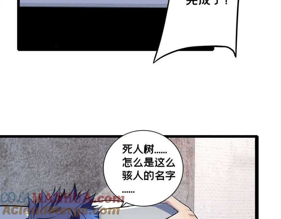 105 死人树64