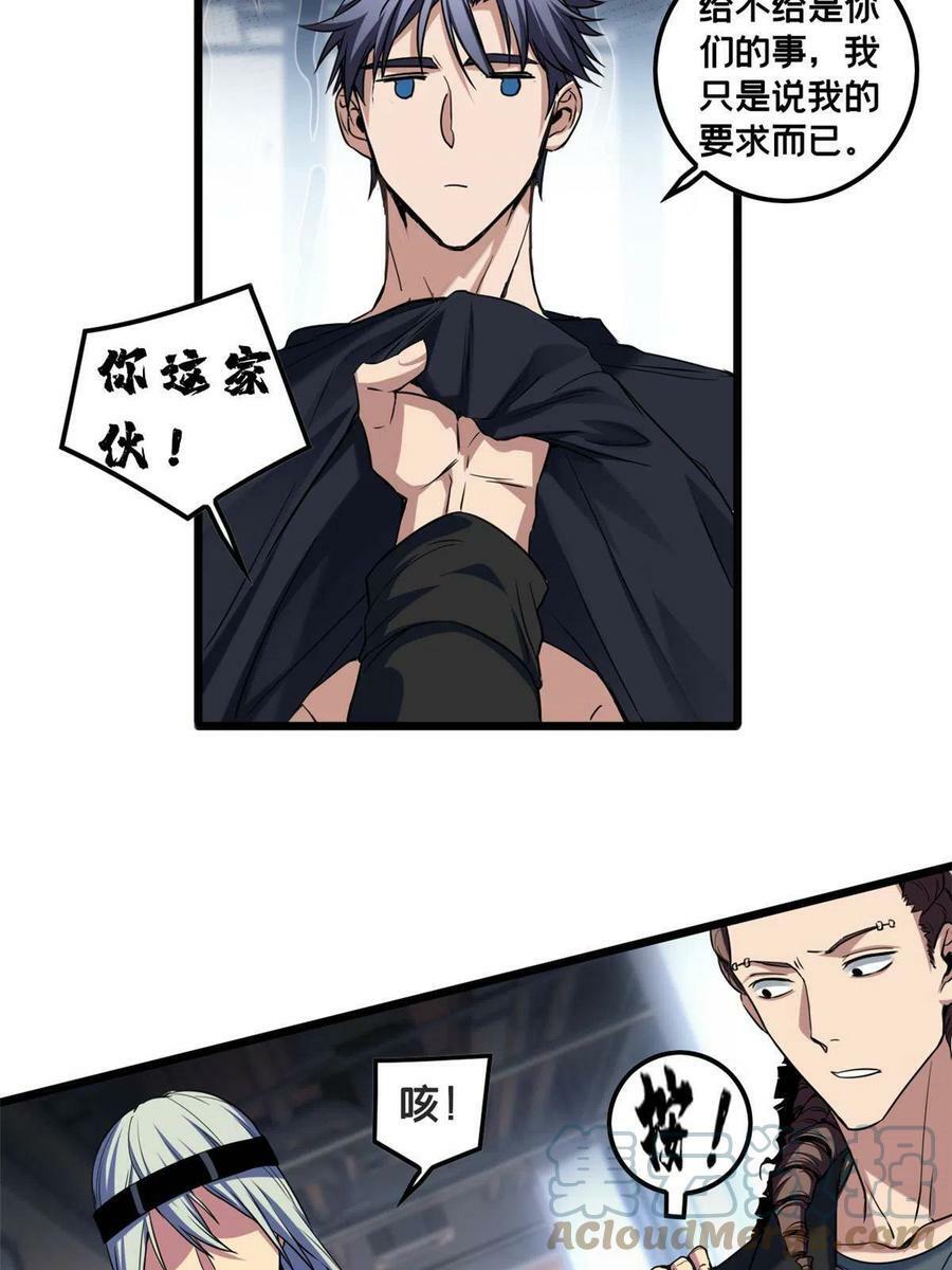 51 我要传奇伴生卵18