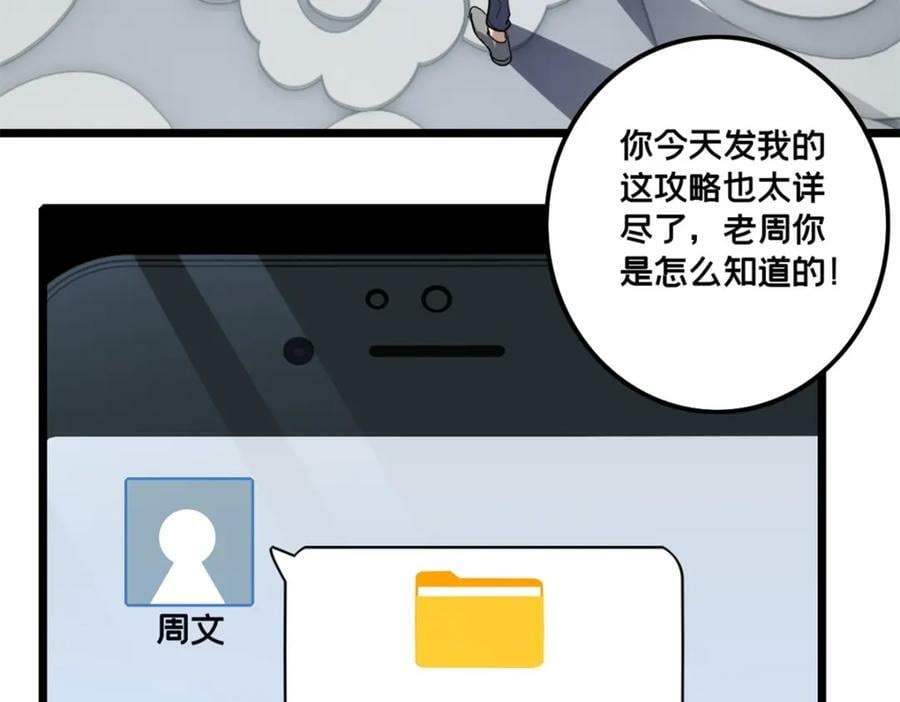 101 不一样的任务79
