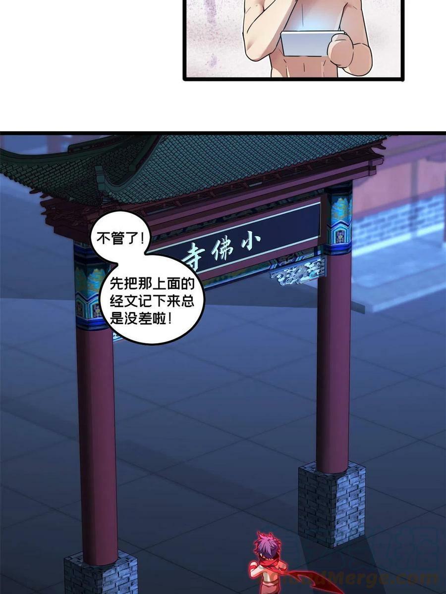54 小般若波罗蜜多经20