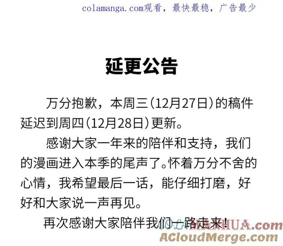 延更公告0