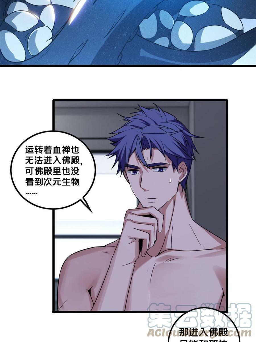54 小般若波罗蜜多经18