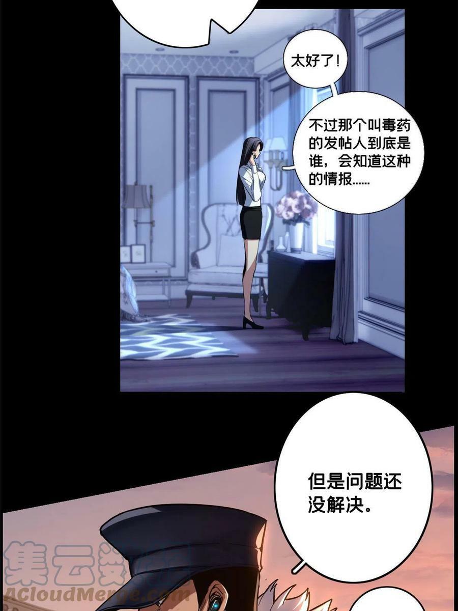 62 导师登场6