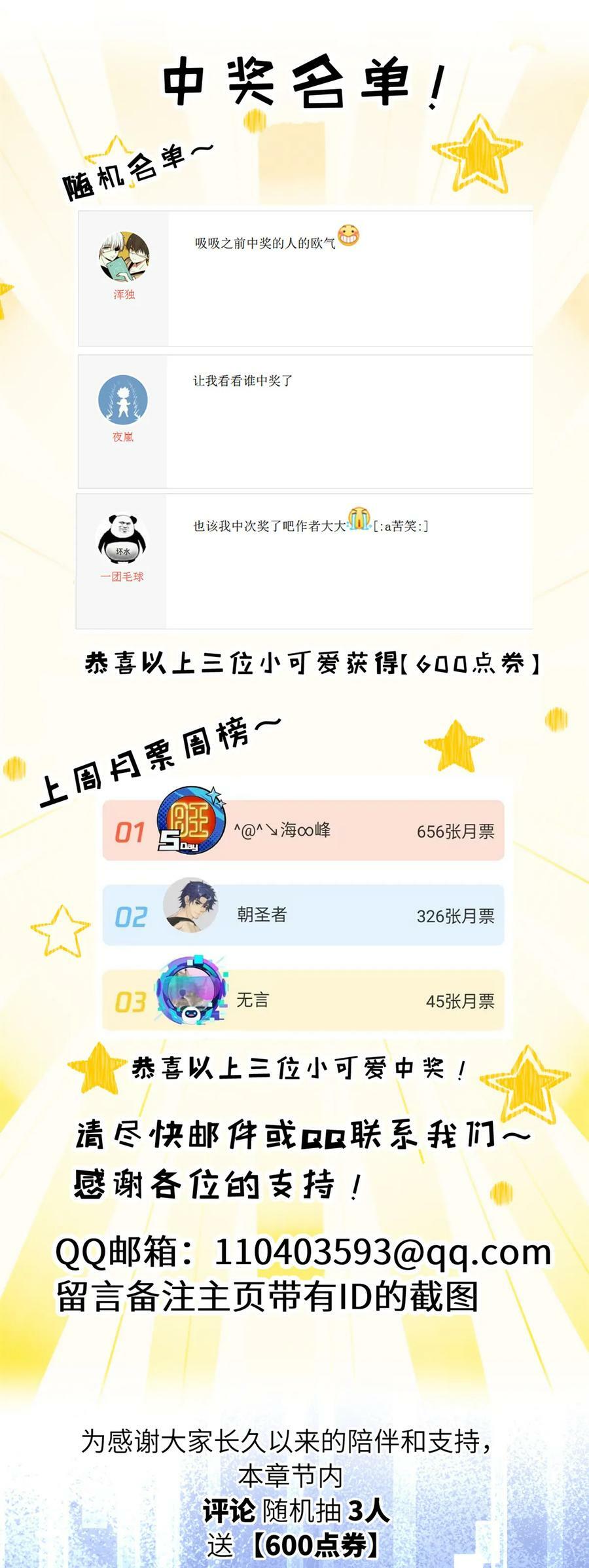 93 统考开始68