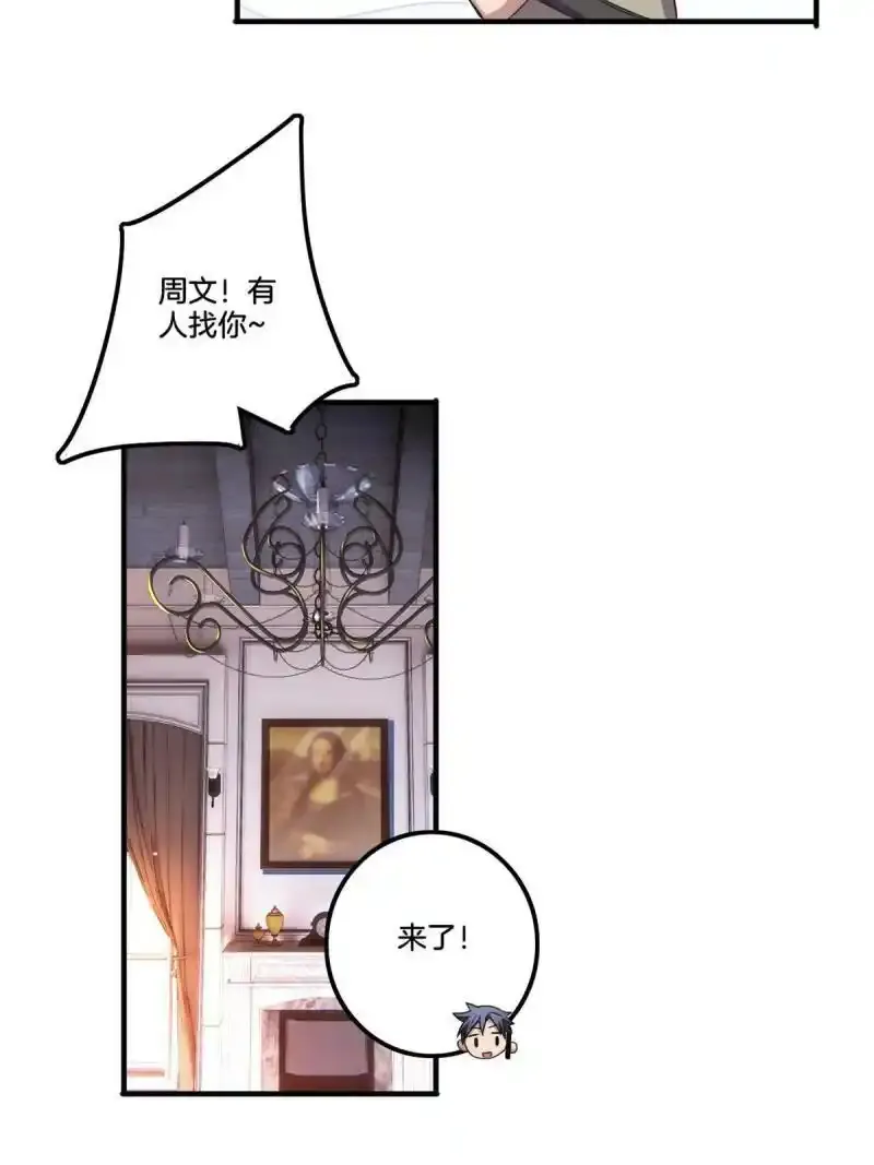 33  后妈想见我？！33
