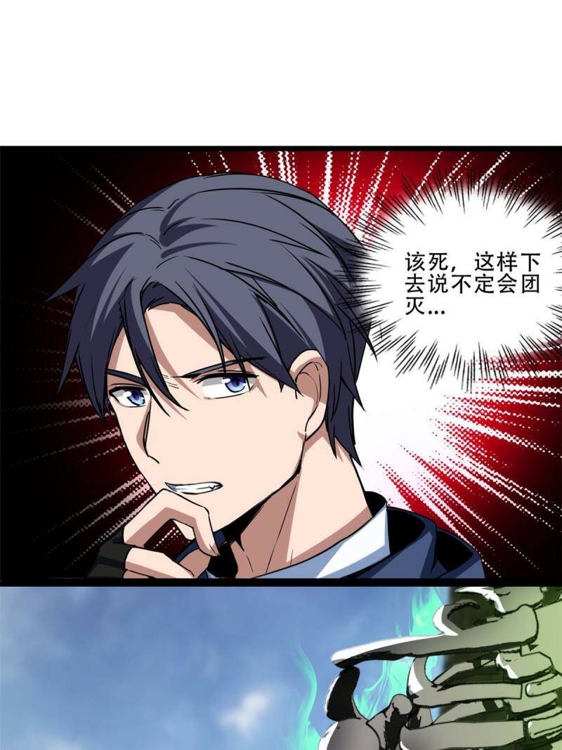10 意外之变12