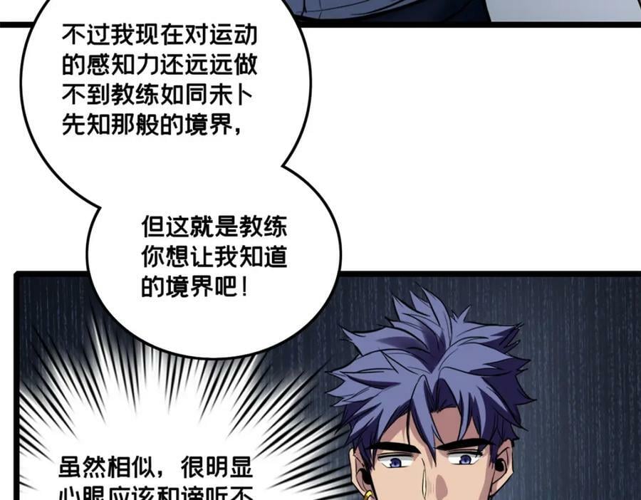 102 何须教练73