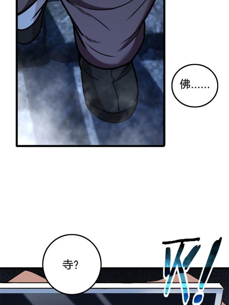 32 探索地下佛城47
