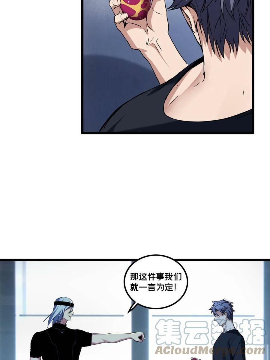 51 我要传奇伴生卵22