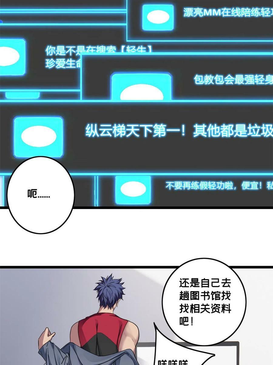 80 强悍的太阴风29