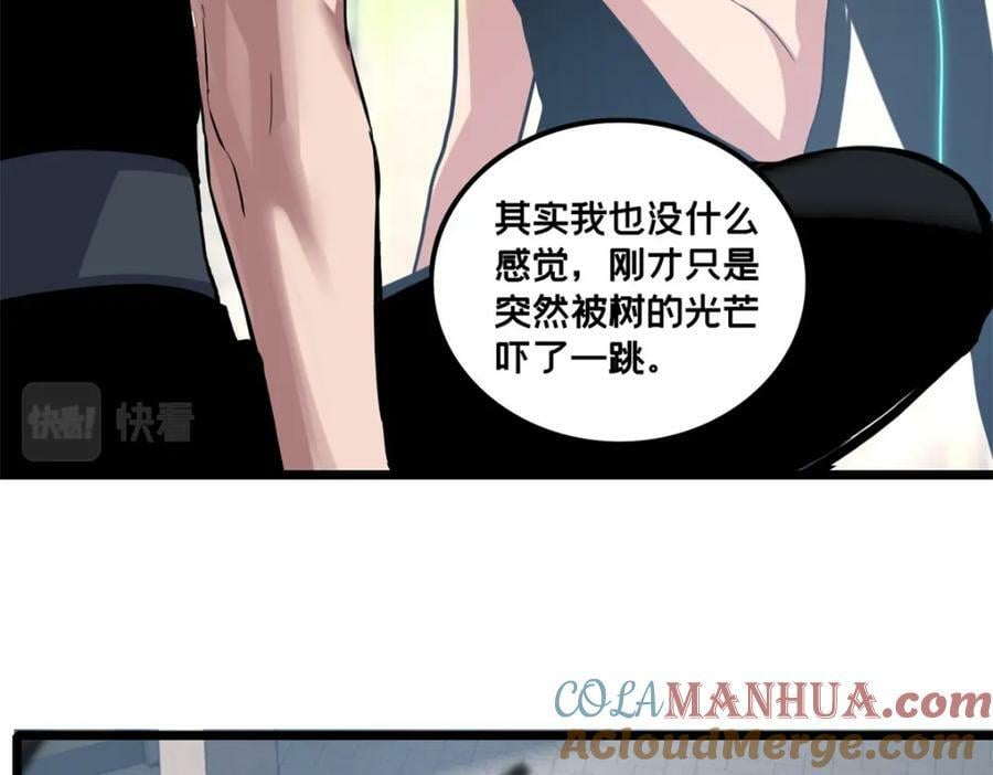 105 死人树8