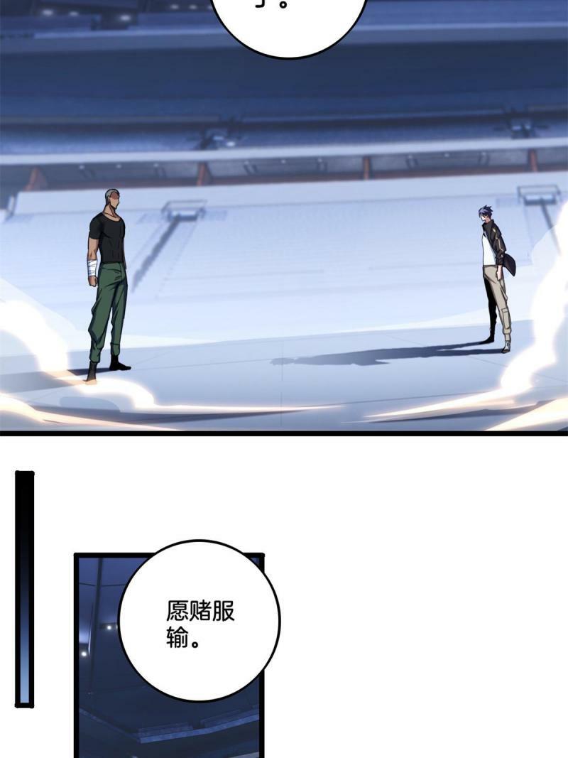 27 一拳定胜负30