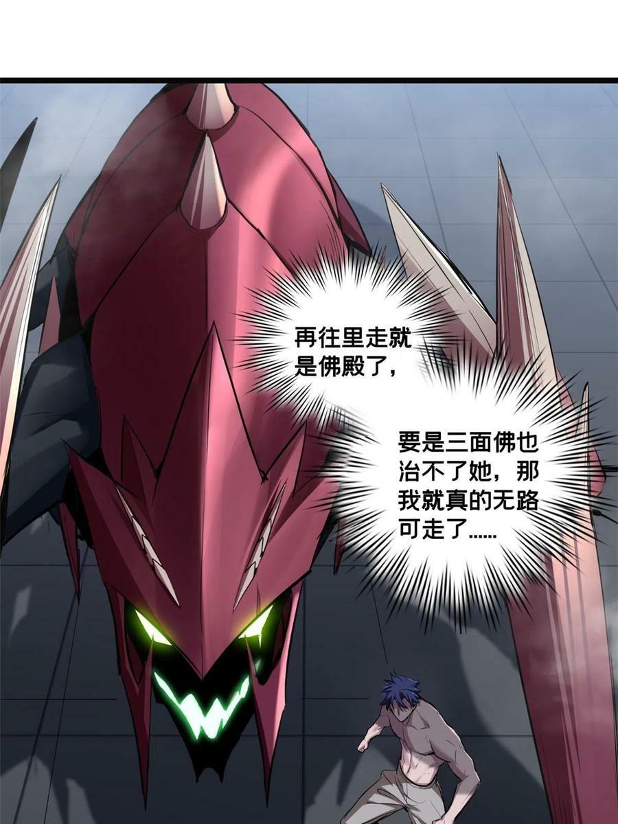 70 化险为夷13