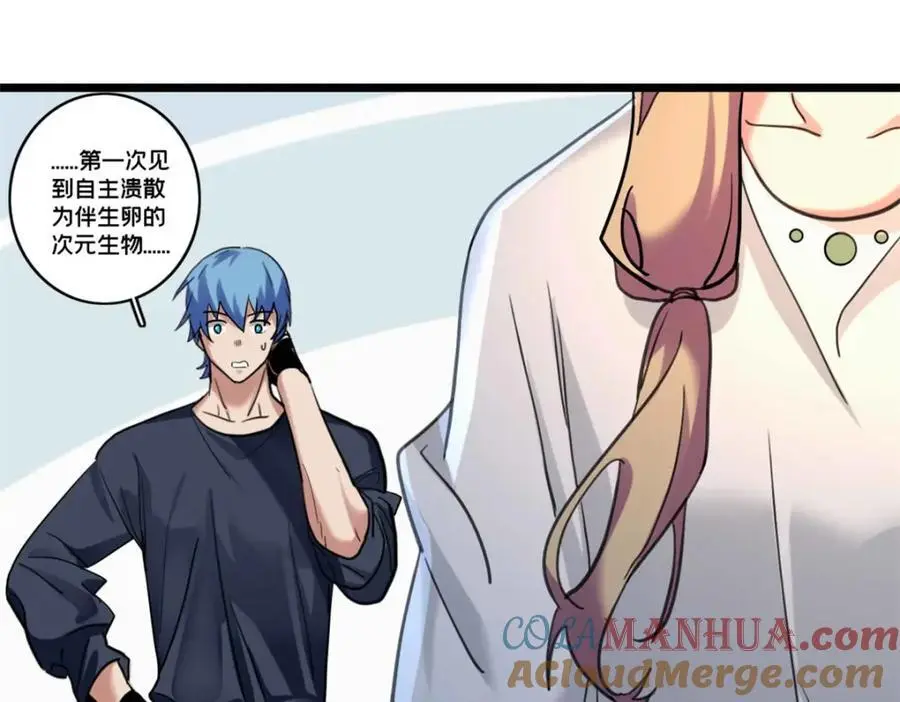 121 一个人情87