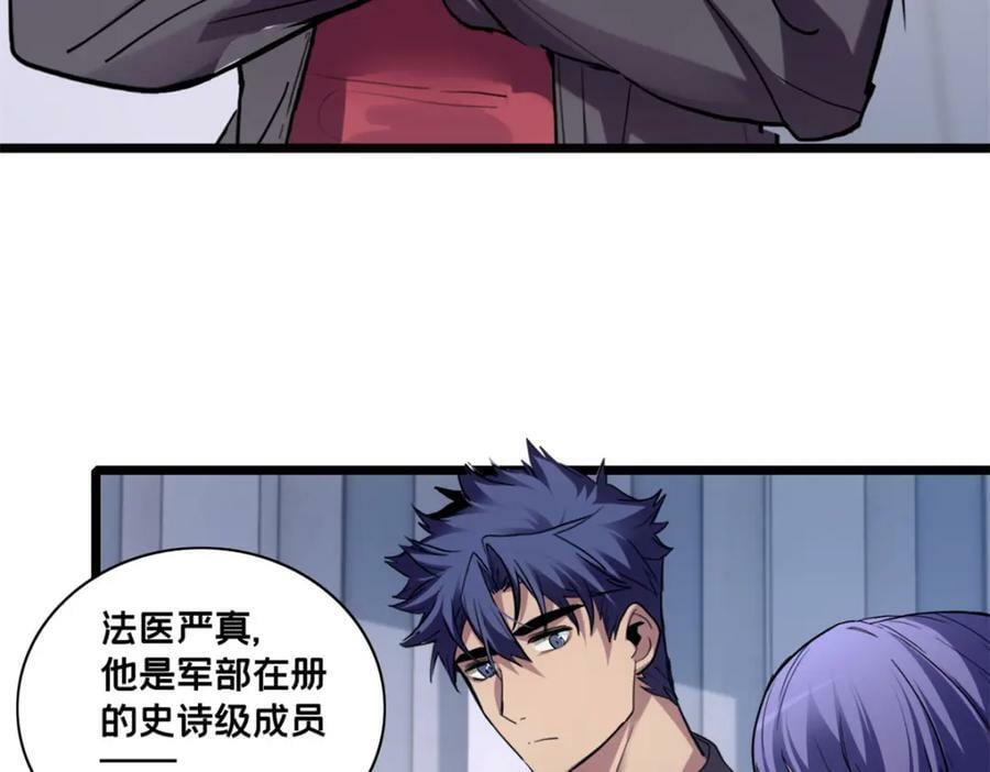 107 危险的注视13