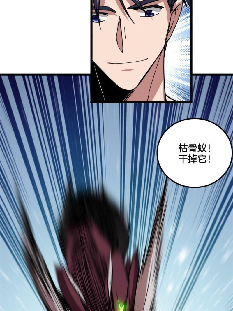 32 探索地下佛城32