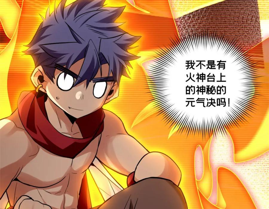 110 灵魂医生28