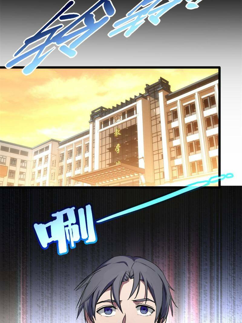 01 自甘堕落的天才14