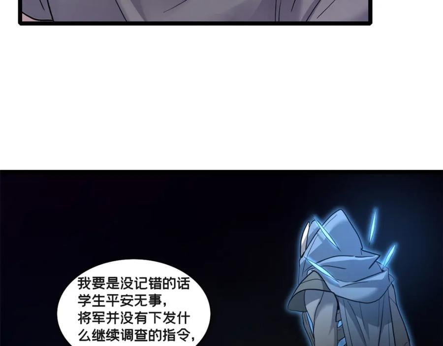 110 灵魂医生79