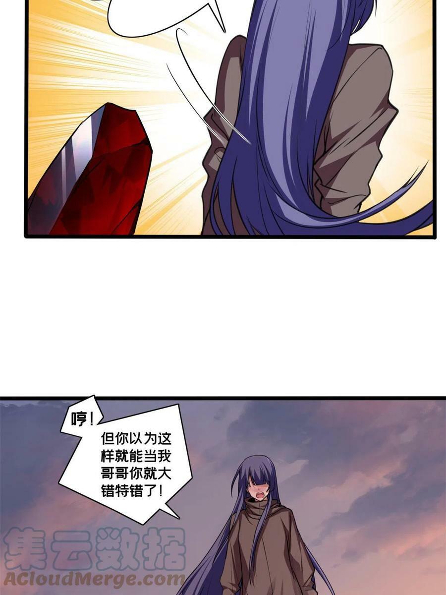 75 斩星刀气10