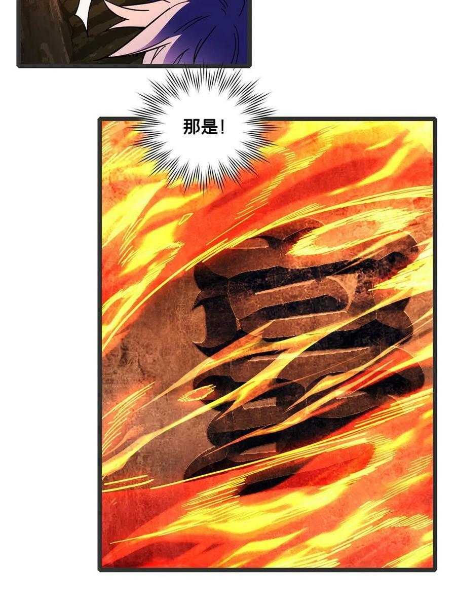 61 火神台40