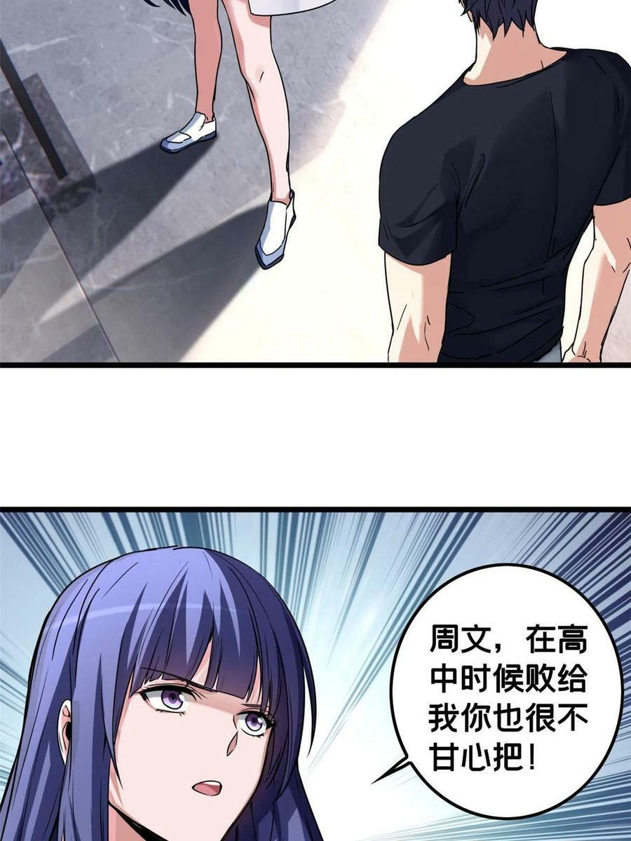 49 安静的约战19