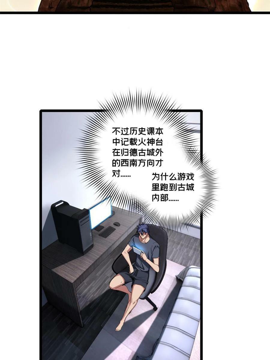 61 火神台5