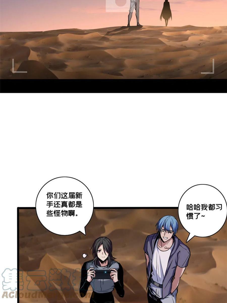 75 斩星刀气12