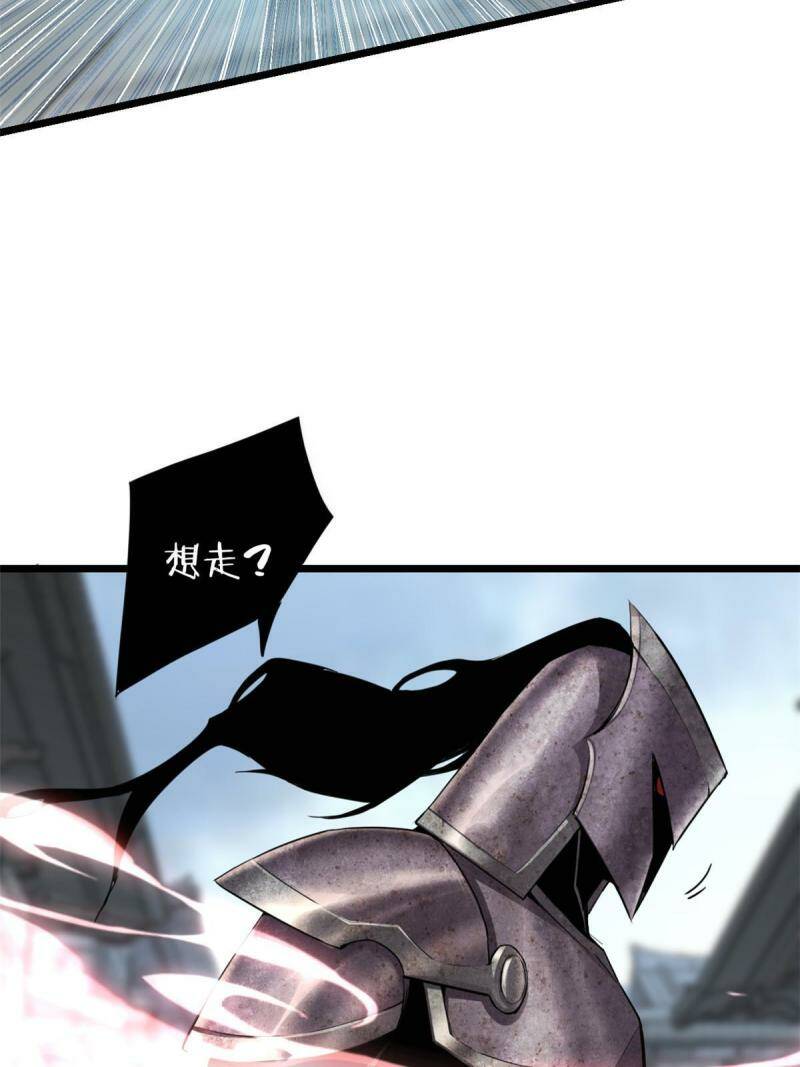 12 枯骨将军的弱点7