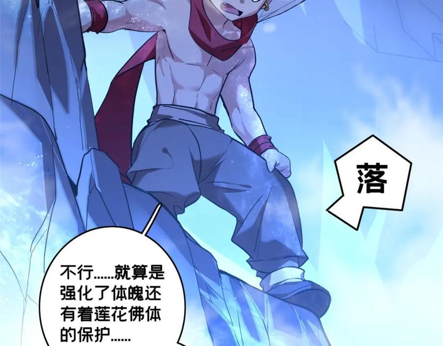 110 灵魂医生25