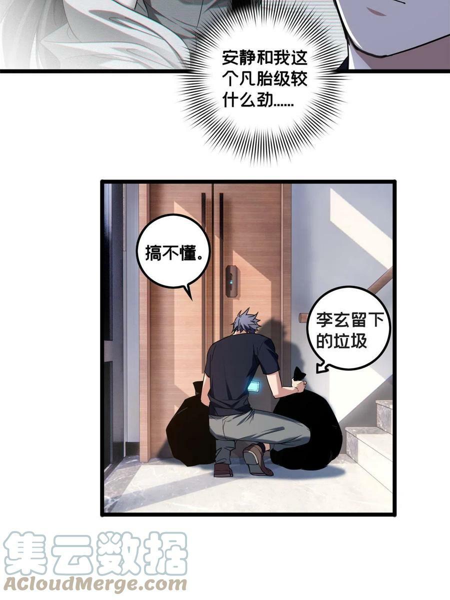 49 安静的约战30