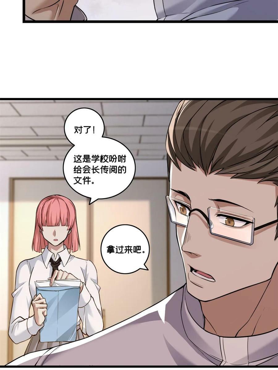 94 笼络人心38
