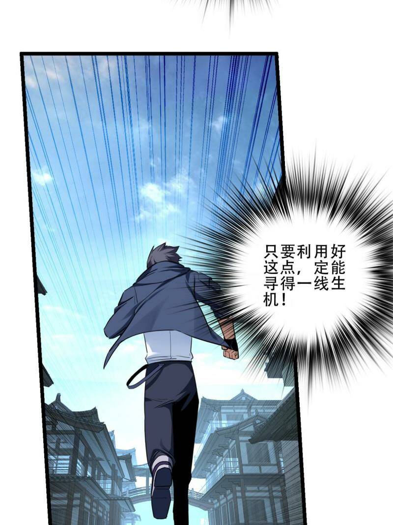 12 枯骨将军的弱点47