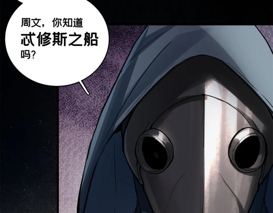 111 王之叹息9