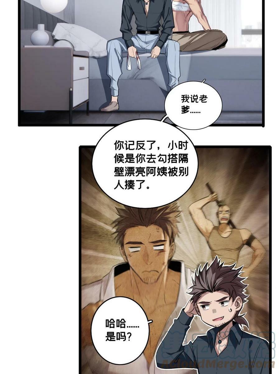 72 文少爷30