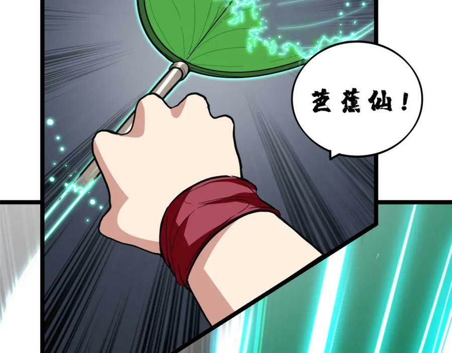 103 禁城之秘46