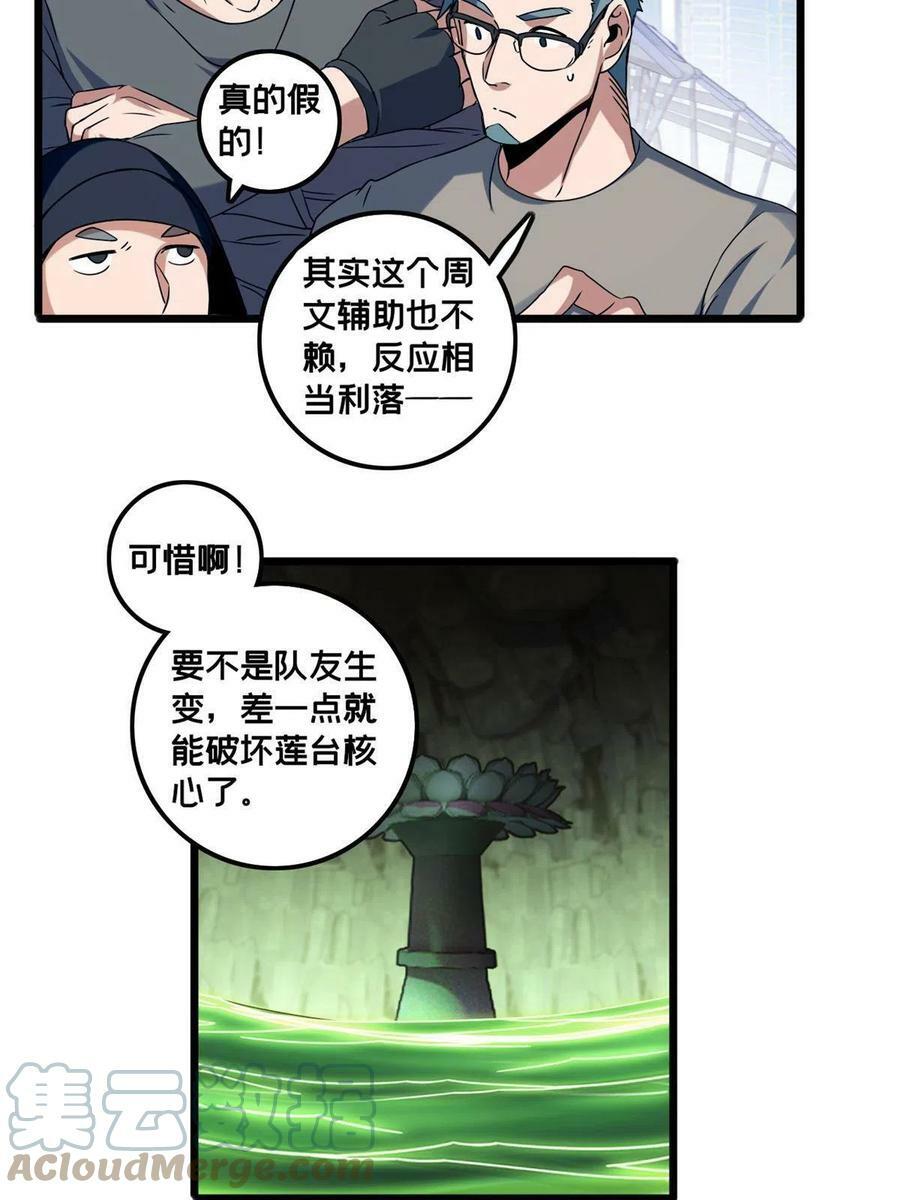 48 山雨欲来12