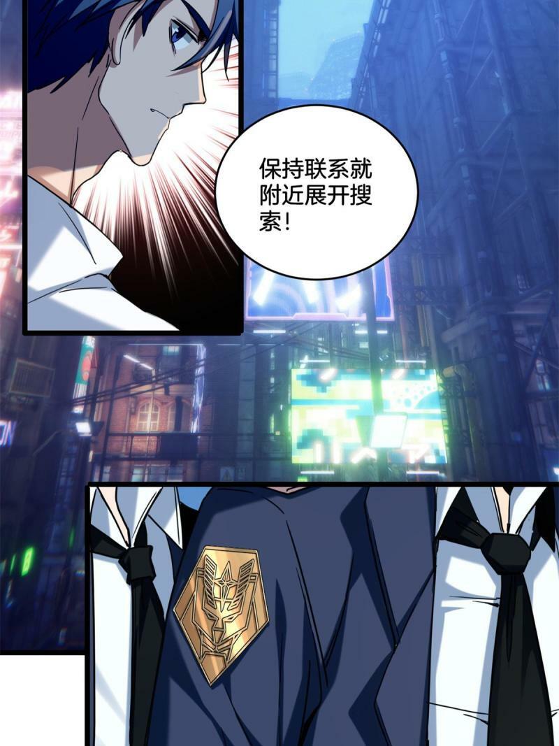 18 井道仙的“好意”25