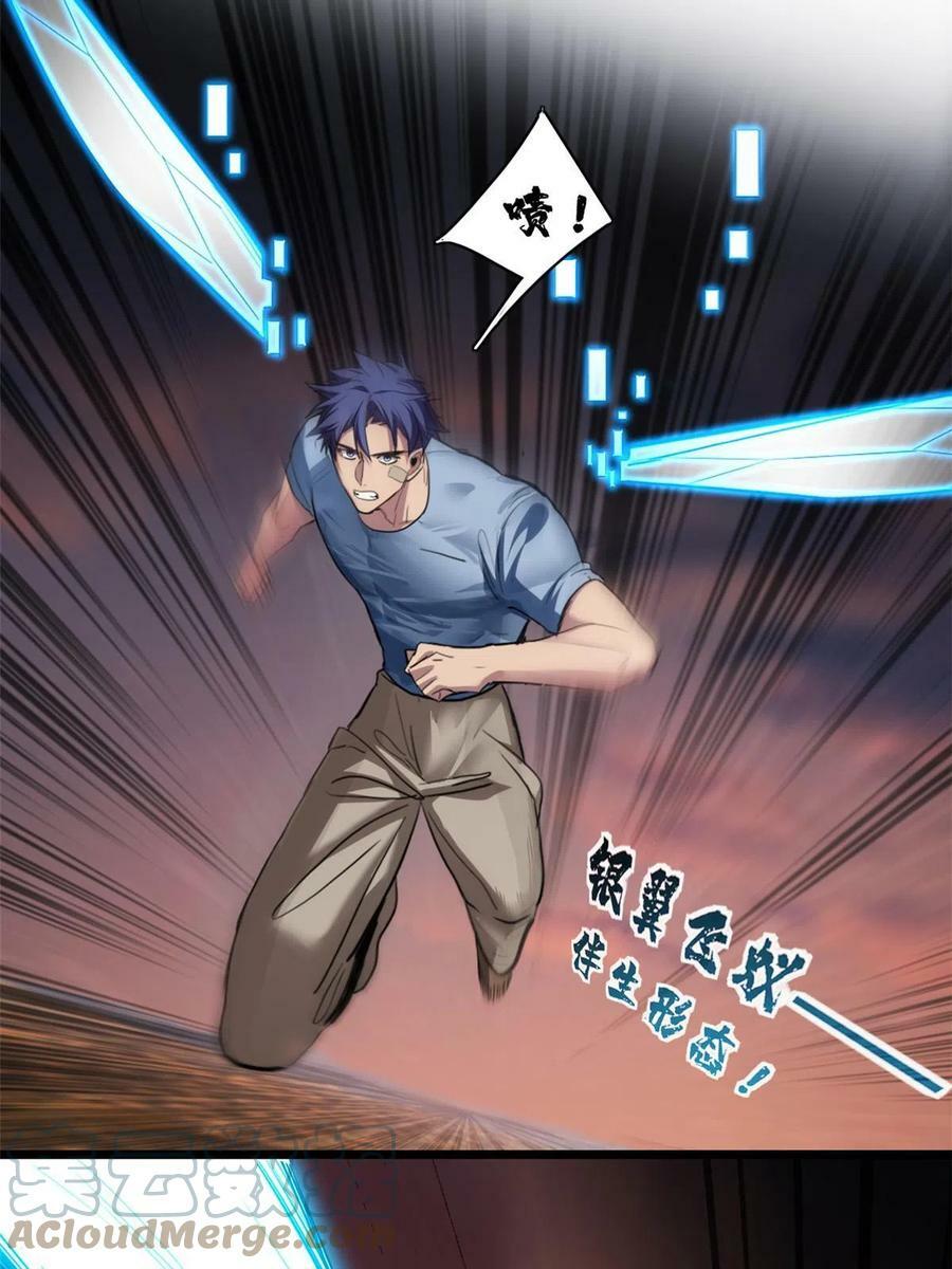 74 战！刀字魔化将！42